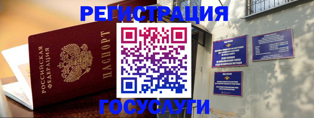 прописка для кредита в Георгиевске