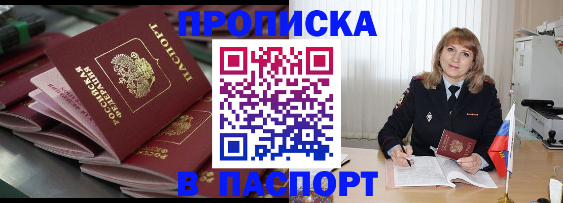 временная регистрация гарантия в Георгиевске