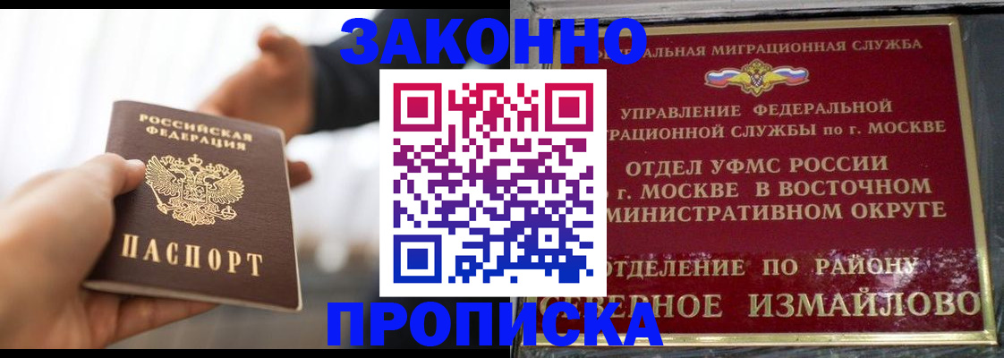 прописка иностранных граждан в Георгиевске