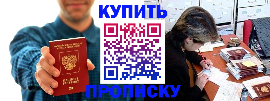 миграционный учет в Георгиевске