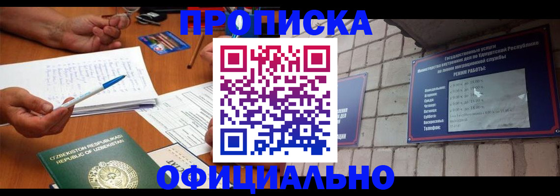где прописаться в Георгиевске