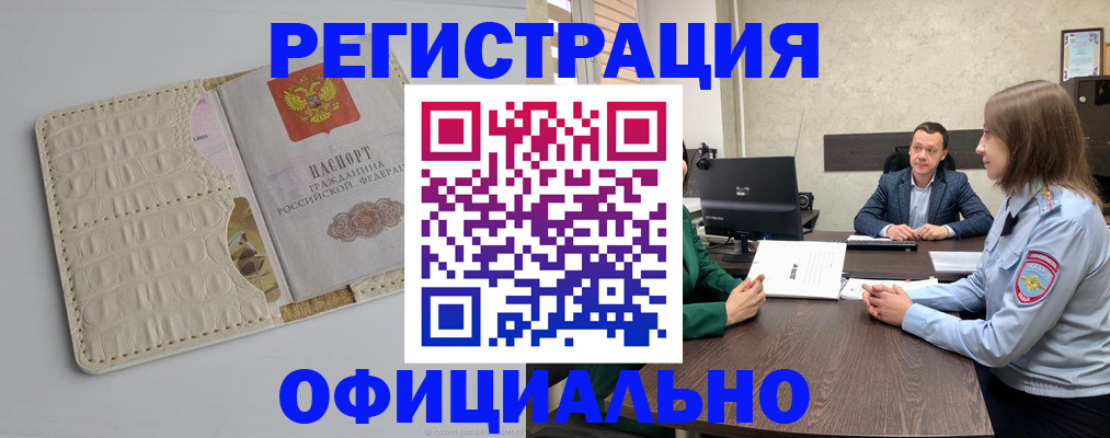 временная регистрация для школы в Георгиевске
