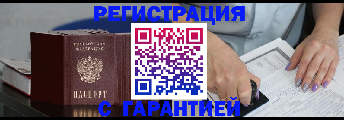 прописка от собственника в Георгиевске